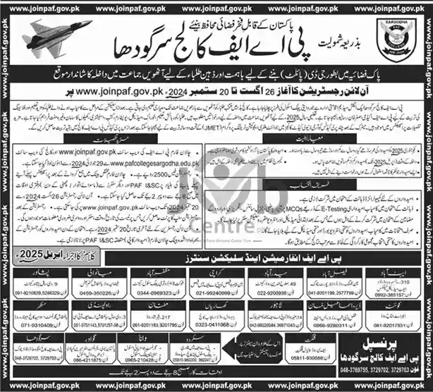 Join PAF as GD Pilot 2024-Download Application Form