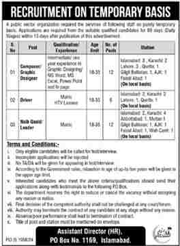New Public Sector Organization Management Jobs 2024-Online Apply